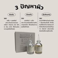 ราคา เซต 2 ขวด เซรั่มเลอโฉมหน้าใส 30ml (21022541267)