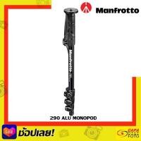 ราคา MANFROTTO MM290A4 MONOPOD สินค้าขายดี By CapaDigifoto (20918683689)