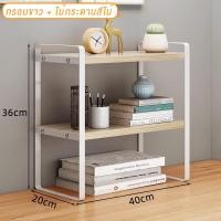 ราคา ชั้นวางหนังสือ 2ชั้น 3ชั้น 4ชั้น ชั้นวางของบนโต๊ะ ชั้นวางหนังสือบนโต๊ะ ชั้นวางหนังสือไม้ ขนาดเล็ก ปรับเปลี่ยนรูปทรงได้ Small bookshelf 40 20 36cm (21054653733)