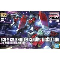ราคา Bandai HG RGM 79 GM Shoulder Cannon Missile Pod 1819 LazGunpla (20900461349)
