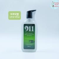 ราคา รวม 911 ทรีทเม้นท์ แชมพูเคราติน เซรั่ม แชมพูม่วง พร้อมส่ง (17798313075)