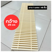 ราคา ตะแกรงน้ำล้น แกนคู่ ลายเพชร สีครีม ขนาดต่อชิ้น 20ซม 25ซม 1 ชุดมี 48 ชิ้น ความยาว 1 เมตร Grating เกรตติ้ง ตระแกรงสระน้ำ อุปกรณ์สระว่ายน้ำของแท้ (20880446172)