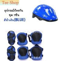 ราคา พร้อมส่ง ชุดสนับป้องกันเข่า ศอก ข้อมือ และหมวก อุปกรณ์ป้องกัน 7 ชิ้น สนับเข่าสเก็ตบอร์ด ป้องกันการกระแทก สนับเข่าเด็ก (9714031833)