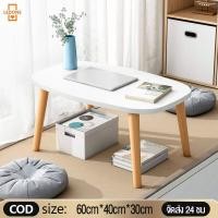 ราคา โต๊ะกาแฟ โต๊ะกินข้าว โต๊ะไม้กลม โต๊ะกลมโมเดิร์น โต๊ะญี่ปุ่น โต๊ะนั่งพื้น โต๊ะโต๊ะข้างเตียง โต๊ะเอนกประสงค์ โต๊ะเตี้ยขนาดเล็ก Coffee Tables (20905076260)