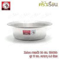 ราคา Zebra กาละมัง 36 ซม 6 8 ลิตร ตราหัวม้าลาย 136036 กะละมัง (15270597162)