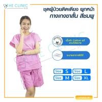 ราคา ชุดผู้ป่วยติดเตียง ผูกหน้า กางเกงขาสั้น ผ้า Cotton แท้ ระบายอากาศได้ดี ไม่อับชื้น (14660128219)