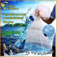 ราคา แห แหจับปลา แหฝรั่ง แหฝรั่งจานบิน ใช้ง่ายแข็งแรง ทนทาน แหตกปลา อุปกรณ์จับปลา จับปลาได้เยอะ แหจานบิน แห่จับปลาฝรั่ง แหตกปลา แห่จับปลา ขนาดต่างๆ (21032081571)