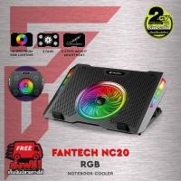 ราคา Fantech NC20 RGB Notebook Cooler แท่นวางโน๊ตบุ๊ค ระบายความร้อน มีไฟ RGB พัดลม 5 ตัว (12448827688)