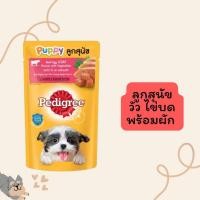 ราคา ยกกล่อง Pedigree เพดดิกรี อาหารเปียก ลูกสุนัขและสุนัขโต ขนาด 130 กรัม มี9รสชาติ (20973758929)
