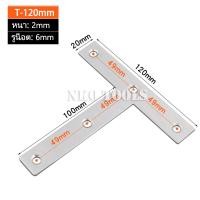 ราคา เหล็กฉาก เหล็กฉากตัวแอล เหล็กฉากตัวที เหล็กฉากสแตนเลส เหล็กฉากยึดมุม เหล็กฉากตัว L เหล็กฉากตัว T เหล็กฉากเข้ามุมหนา 2 3mm (20562579005)