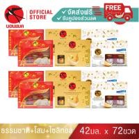 ราคา Family Set ธรรมชาติ 42มล 4 แพค โสม 42 มล 4 แพค ไซลิทอล 4 แพค ขนาด 42 มล บอนแบค ชุดเครื่องดื่มรังนกสำเร็จรูป คละสูตร 42 ซีซี 12 แพ็ค Bonback รังนกบอนแบค รังนก ของขวัญ ปีใหม่ (5104604868)