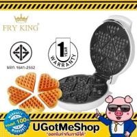 ราคา FRY KING เครื่องทำวาฟเฟิล วาฟเฟิลรูปหัวใจ Mini Heart Waffle รุ่น FR C15 (20795889560)
