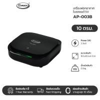 ราคา Gmax เครื่องฟอกอากาศในรถยนต์ Car Air Purifier รุ่น AP 003 รับประกันสินค้า1ปี (9465031086)