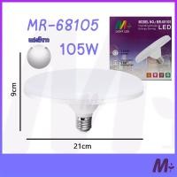 ราคา โคมไฟ LED หลอดไฟ UFO ทรงจานบิน หลอดไฟซาลาเปา หลอดไฟทรงกลม แสงสีขาว สว่างมาก ถนอมสายตา ประหยัดไฟ ทนทาน ขั้ว E27 (17509717788)