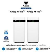 ราคา Pre order X5pro Airdog Air Purifier เครื่องฟอกอากาศ รุ่น X5 Pro สำหรับห้องขนาด 40 65 ตร ม จำนวน 2 เครื่อง ซื้อคู่ถูกกว่า (20817686247)