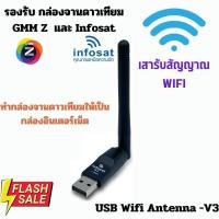 ราคา กล่องรับสัญญาณดาวเทียม GMM Z รุ่นใหม่ล่าสุด ภาพสวยและคมชัดกว่าเดิม กล่องจาน รองรับจานทุกรุ่น ทุกยี่ห้อ รองรับทีวีรุ่นเก่าและใหม่ (19776570390)