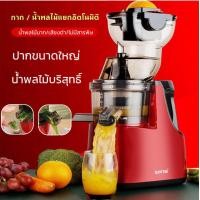 ราคา คั้นน้ำผลไม้แยกกาก Centrifuge อัตโนมัติคั้นน้ำผลไม้คั้นน้ำผลไม้ที่ใช้ในครัวเรือนมัลติฟังก์ชั่คั้นน้ำผลไม้คั้นน้ำผลไม้แยกกาก เครื่องสกัดน้ำผลไม้ เครื่องแยกกากผลไม้ เครื่องสกัดน้ำผลไม้ (20070715542)