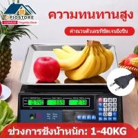 ราคา Qpio เครื่องชั่ง เครื่องชั่งน้ำหนักดิจิตอลอาหาร กิโลชั่งน้ำหนัก ที่ชั่งอาหาร แบบคำนวณราคา ชั่งได้สูงสุด 40 kg (21182316955)