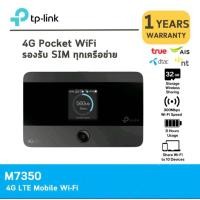 ราคา TP Link M7350 4G Pocket WiFi พกพาไปได้ทุกที่ รองรับ 4G LTE มีหน้าจอ ROUTER Pocket hotspot WiFi (21071756277)