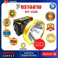 ราคา ไฟฉายคาดหัว ไฟคาดหัว ไฟคาดหัวแรงสูง ไฟคาดหัวแบตอึด หน้าไฟคาดหัว ไฟส่องกบ ไฟคาดหัวตราฉลาม รุ่น NY 1648 ไฟตราช้าง PL รุ่น LED583 กันน้ำ กันฝน (10390689133)