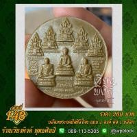 ราคา เวียงพิงศ์ พุทธศิลป์ บล็อกพระกดมือ แบบ 1 องค์ ต่อ 1 บล็อก รหัส WPC S 148 (9387580529)