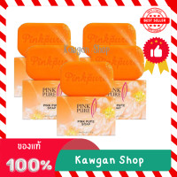 ราคา สบู่พิงค์เพียว สำหรับผิวหน้า Pink pure soap 100 กรัม 5 ก้อน (9957023780)