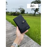 ราคา กระเป๋าตังค์ ใบกลาง กระเป๋านำโชค เสริมดวง มงคล เรียกทรัพย์ Alisa shop (13708793897)