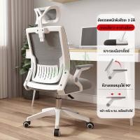 ราคา XUXU เก้าอี้เล่นเกม เก้าอี้เกมมิ่ง เก้าอี้สำนักงาน เก้าอี้เล่นเกม Office Chair ปรับความสูงได้ Gaming chair (21027003306)