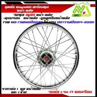 ราคา ชุดล้อ พร้อมดุมเดิม Honda Wave 110i ปี2009 2020 Wave125i ปลาวาฬ หน้า1 4x17หลัง1 4และหลัง1 6 ยกเว้นLed ใส่ไม่ได้ ล้อเหล็ก ขอบเรียบ ดุมเดิมบอร์น ชุดล้อราคาต่อคู่และข้าง (21319119527)