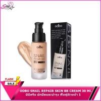 ราคา ODBO SNAIL REPAIR SKIN BB CREAM 30 Ml บีบีครีม ปกปิดและบำรุง ฟื้นฟูผิวหน้า (452471225)