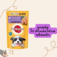 ราคา ยกกล่อง Pedigree เพดดิกรี อาหารเปียก ลูกสุนัขและสุนัขโต ขนาด 130 กรัม มี9รสชาติ (20973758928)