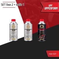 ราคา UPF น้ำยาล้างหัวฉีด สำหรับเครื่องยนต์ ดีเซลและเบนซิน น้ำยาล้างหัวฉีดดีเซล น้ำยาล้างหัวฉีดเบนซิน น้ำยาล้างหัวฉีดมอเตอร์ไซค์ (21073197911)