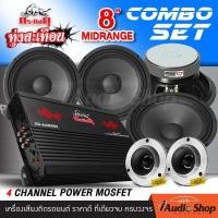 ราคา ชุดอัปเกรด ลำโพงเสียงกลาง ลำโพงรถยนต์ ดอกลำโพง เพาเวอร์แอมป์ เพาเวอร์ขับกลาง ทวิตเตอร์ แหลมจาน ดอกแซ็ก กระทิงดุ KD A4400EX NG 888 KD S8135 DL 312 (21037629543)