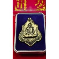 ราคา เหรียญอัลปาก้าหลวงพ่อกวยปี62 วัดหนองเเขมบล็อคหน้าปี21 (20948713616)