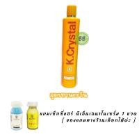 ราคา อาหารผมเคคริสตัล นาโนเซรั่ม K Crystal 300 ml มี 4 สูตร แถมเซรั่มDNA 15 มล 1 ขวด (17262281732)