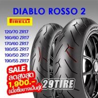 ราคา ยางพิรารี่ Pirelli รุ่น Diablo Rosso 2 ขอบ 17 ขนาด 120 70 160 60 170 60 180 55 190 55 29tire (20392329238)
