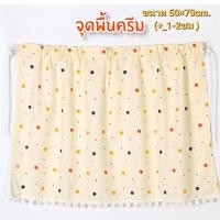 ราคา พร้อมส่ง ม่านบังแดดรถยนต์ ผ้าม่านบังแดดรถยนต์ ป้องกันรังสียูวี ม่านยังแดดรถยนต์สำหรับเด็ก ผ้าม่านเด็กในรถยนต์ (18840794392)