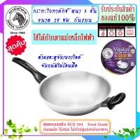 ราคา ZEBRA ม้าลาย หัวม้าลาย กระทะจีน Vitalux หนา 3 ชั้น 28 34 ซม ใช้ได้กับเตาแม่เหล็กไฟฟ้า ด้ามหู เบกาไลท์ กระทะสแตนเลส กระทะ เครื่องครัวม้าลาย (2070404720)