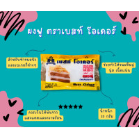 ราคา ผงฟู เบสท์ฟู้ดส์ เบสโอเดอร์ (20747567753)