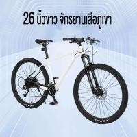 ราคา AENXRD จักรยาน 26 20 นิ้ว จักรยานเสือภูเขา ตีนผี เกียร์ 21 สปีด โช๊ครับแรงกระแทกอย่างดี (21336157252)