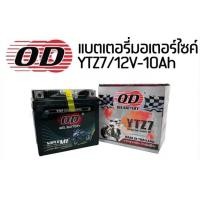 ราคา แบตเตอรี่แห้ง YTZ7 12V 7A CBR150CLICK125i FIOREFILANO PCX ทุกรุ่น (20532206858)