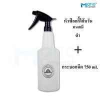 ราคา ฟ็อกกี้ ทนเคมี foggy กระบอกฉีดน้ำ ขนาด 750 มล กระบอก หัวฉีดทนเคมี (20893887043)