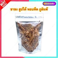 ราคา M005 ดอกปีบ ปีบ ชาดอกปีบ กาสะลอง อบแห้งใหม่ เกรดA กลิ่นหอมมาก สมุนไพร (11453853345)