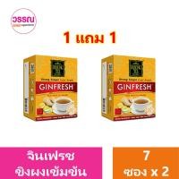 ราคา จินเฟรช เครื่องดื่มขิงผงรสเข้มข้น หวานน้อย แพ็ค 7 ซอง 1 แถม 1 ร้านวรรณ (20869023131)