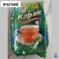 ราคา ชามาเลย์ ชาตราขวาน Teh Cap Kapak ขนาด 1 กิโลกรัม (20540984630)