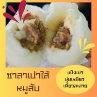 ราคา ซาลาเปาไส้หมูสับ แพ็ค 10 ลูก นน 550 กรัม (20686982947)