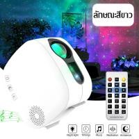 ราคา Galaxy Star Projector ไฟตกแต่งห้อง ไฟโปรเจคเตอร์ โปรเจคเตอร์ฉายดาว สำหรับตกแต่ง ไฟตกแต่งห้องนอน โคมไฟดวงดาว ไฟประดับตกแต่ง ของขวัญปีใหม่ (20878573307)