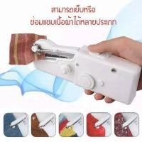 ราคา จักรเย็บผ้าไฟฟ้าขนาดเล็กพกพา จักรเย็บผ้าปิดผนึกตะเข็บ จักรเย็บผ้าแบบมือขนาดเล็ก (20973911450)