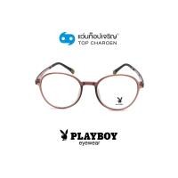 ราคา PLAYBOY แว่นสายตาทรงกลม PB 35489 C07 size 50 By ท็อปเจริญ (10335561851)