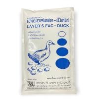 ราคา เลเยอส์แฟค เป็ดไข่ บำรุงเป็ด ไข่ดก ฟองโต 450 กรัม (12664204210)
